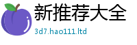 2025新澳天天正版免费观看由管家婆中特王中王
